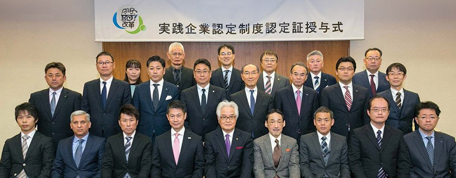 hiroshima fab certification